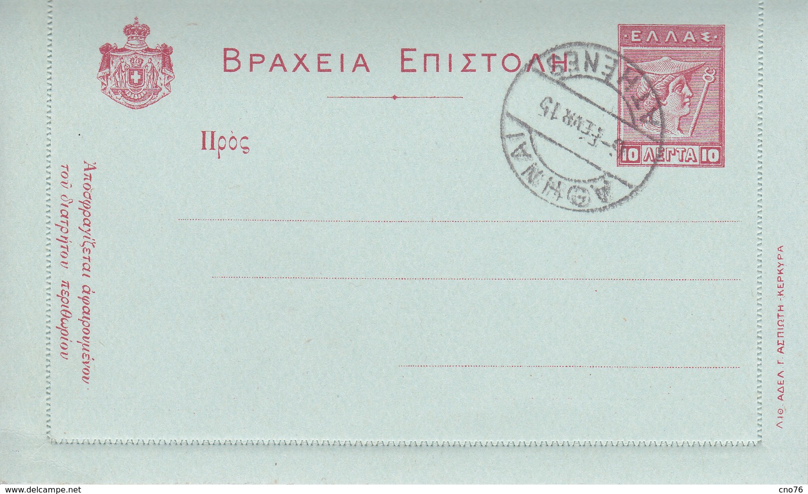 Grèce Entier Postal Avec Oblitération Du 6 Février 1915 Carte Lettre En Très Bon état. - Interi Postali