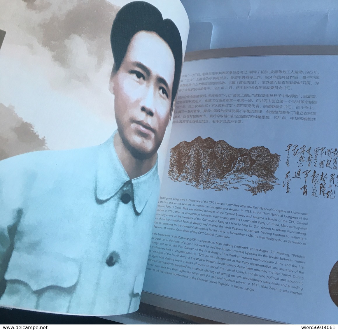 China VRC Mao booklet with stamps