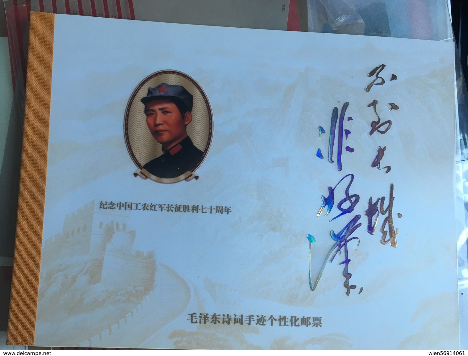 China VRC Mao Booklet With Stamps - Verzamelingen & Reeksen