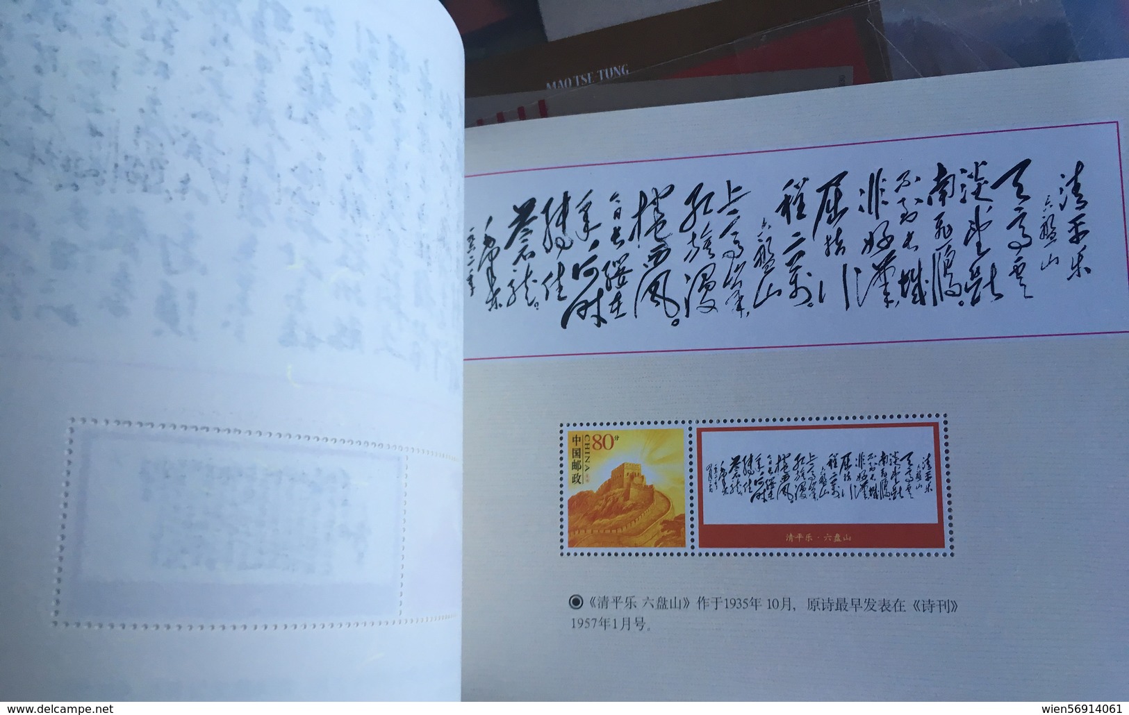 China VRC Mao Booklet With Stamps - Verzamelingen & Reeksen