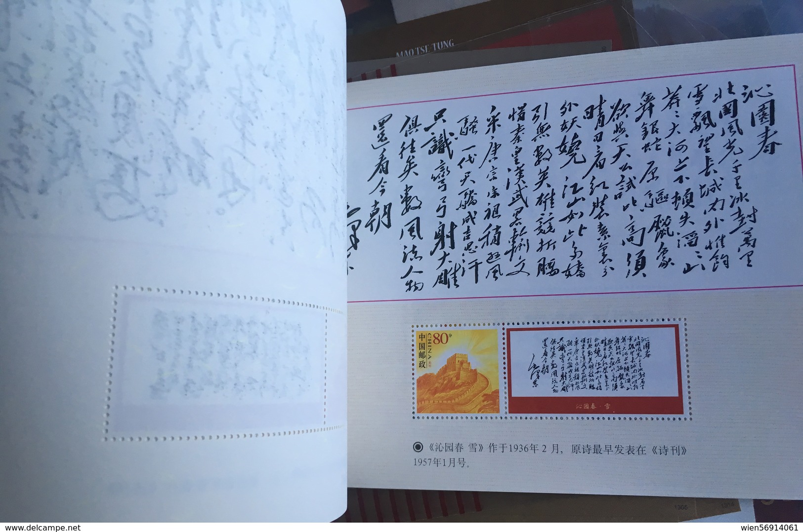 China VRC Mao Booklet With Stamps - Verzamelingen & Reeksen