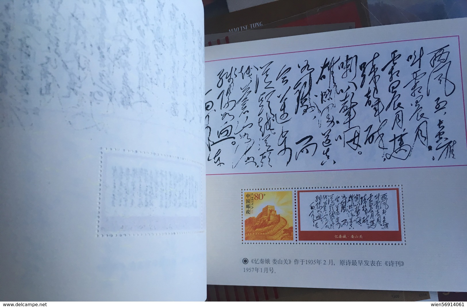 China VRC Mao Booklet With Stamps - Verzamelingen & Reeksen