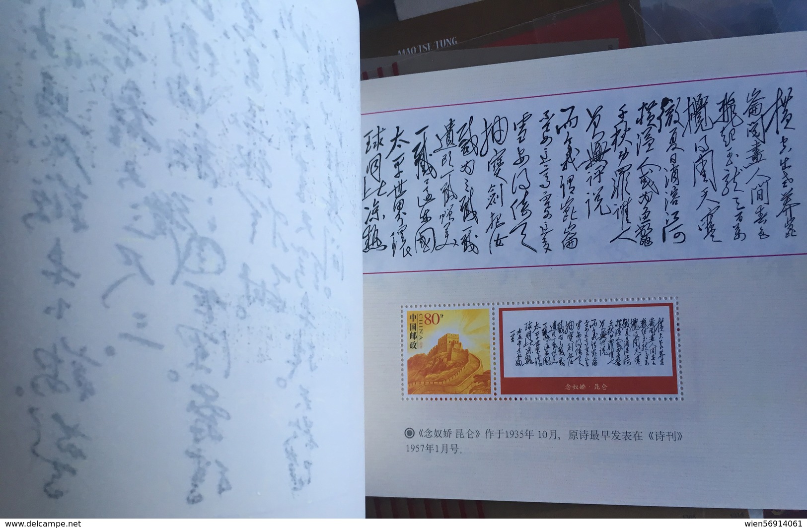 China VRC Mao Booklet With Stamps - Verzamelingen & Reeksen