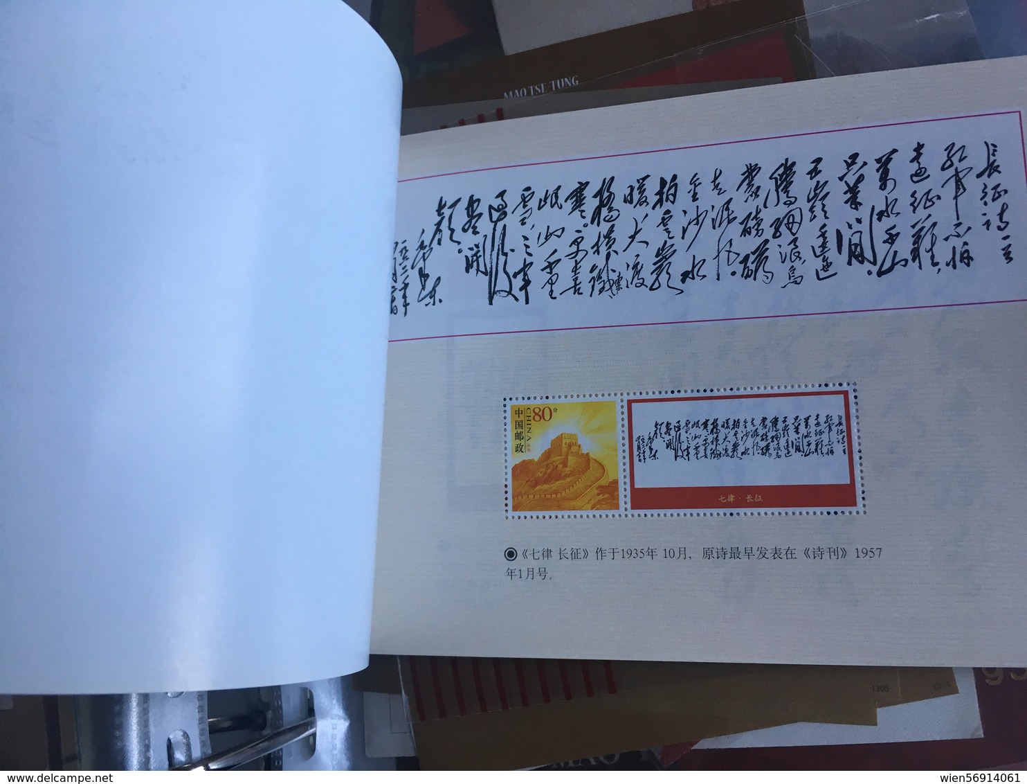 China VRC Mao booklet with stamps