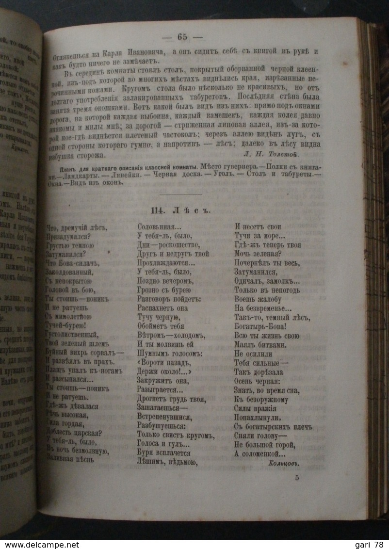 Livre Relié Ancien De 1878 En Langue Russe (je Ne Connais Pas Du Tout Le Russe - Slav Languages