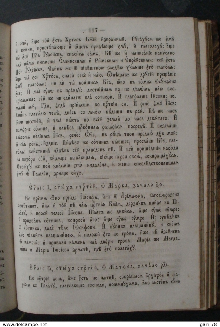 Livre Relié Ancien De 1878 En Langue Russe (je Ne Connais Pas Du Tout Le Russe - Slav Languages