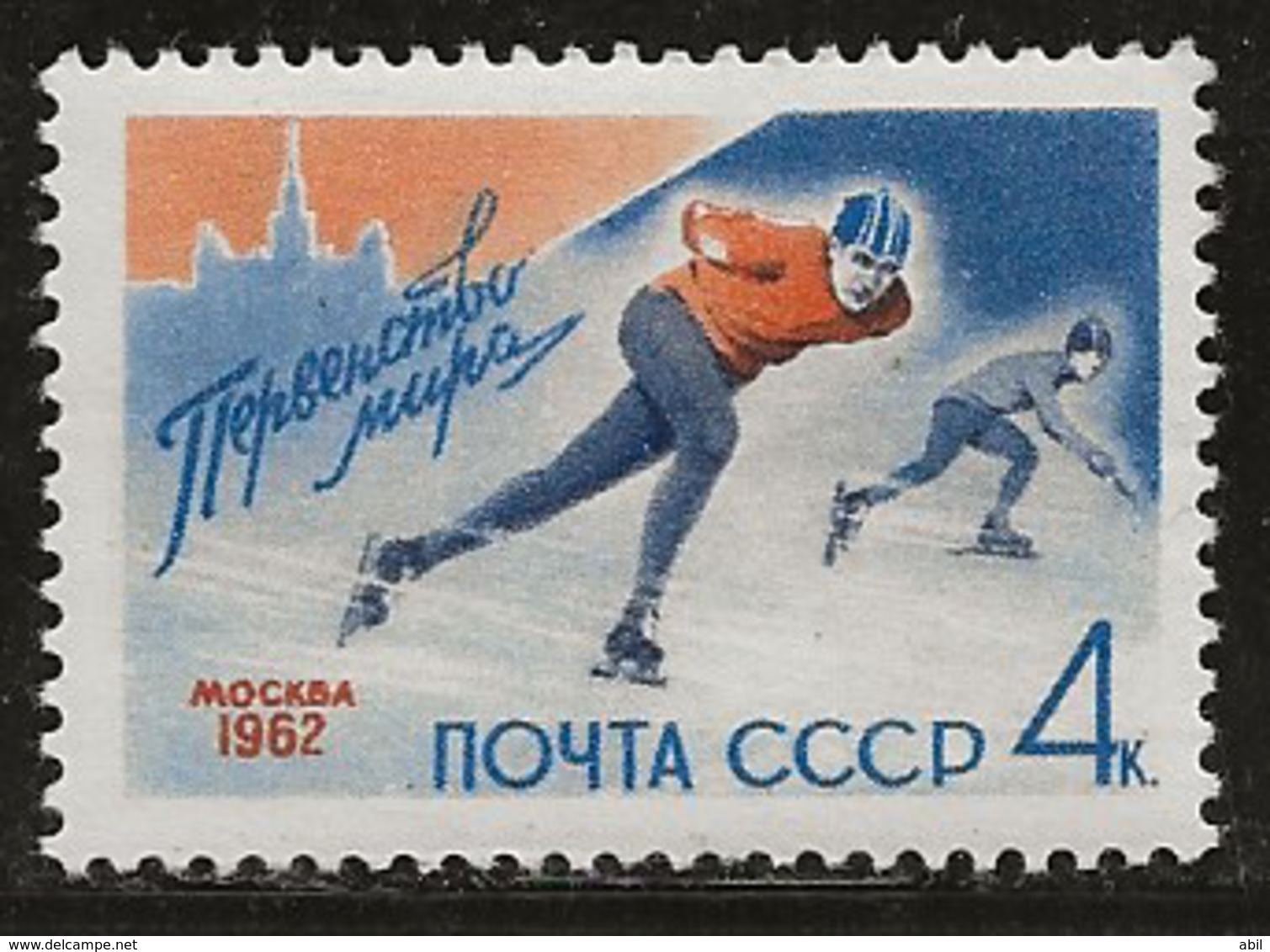 Russie 1962 N° Y&T :  2496 ** - Ongebruikt