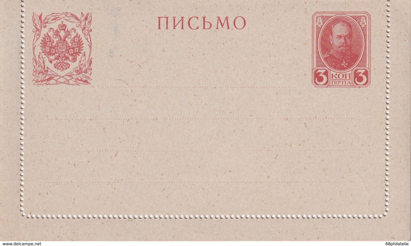 RUSSIE     ENTIER POSTAL/GANZSACHE/POSTAL STATIONERY CARTE-LETTRE - Entiers Postaux