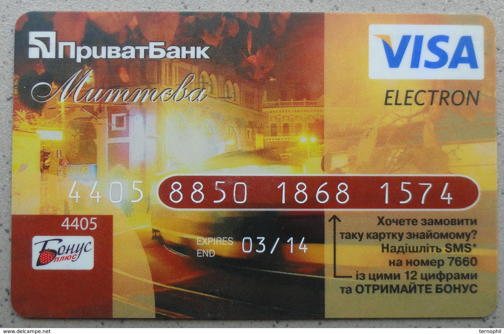 Bank Cards. Ukraine.  0347 - Credit Cards (Exp. Date Min. 10 Years)