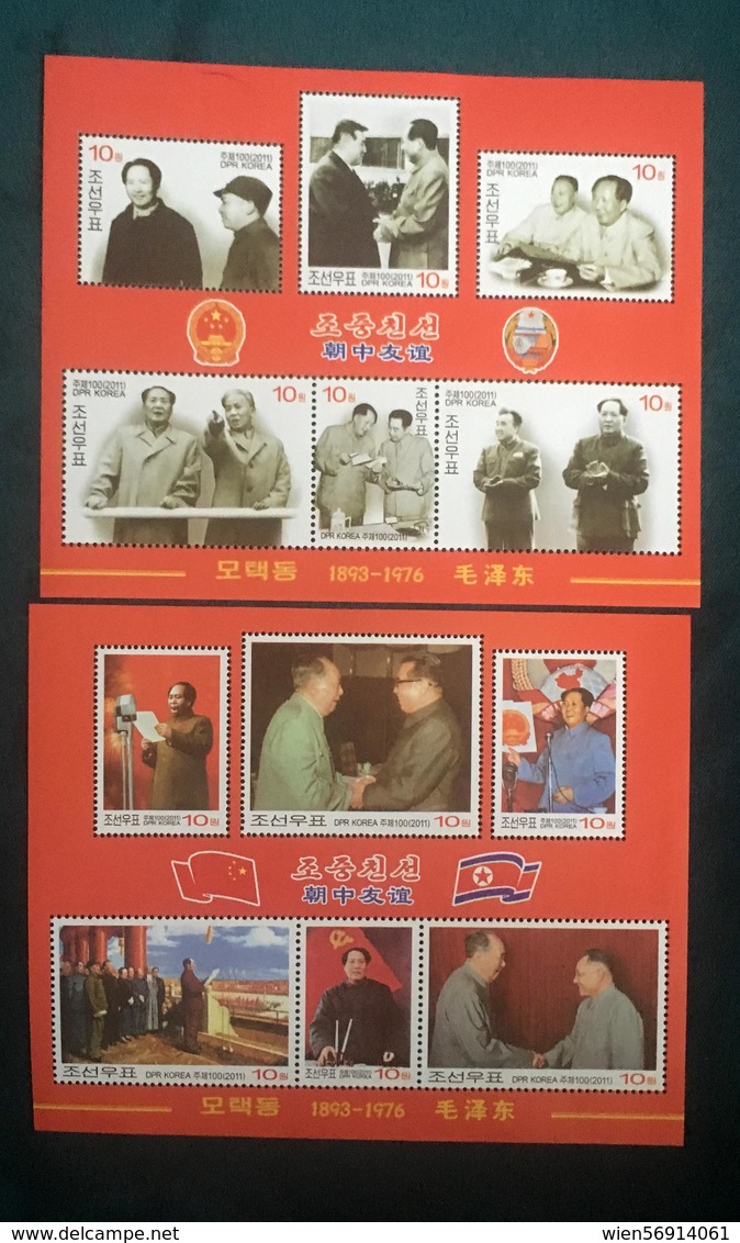 Mao China Dpr Korea - Mao Tse-Tung