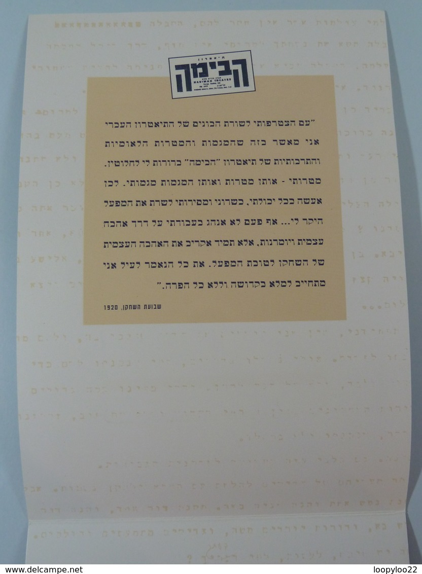 ISRAEL - Bezeq - Hasiman Theatre - Set Of 2 - Limited Edition In Folder - 2000ex - Mint - Israel