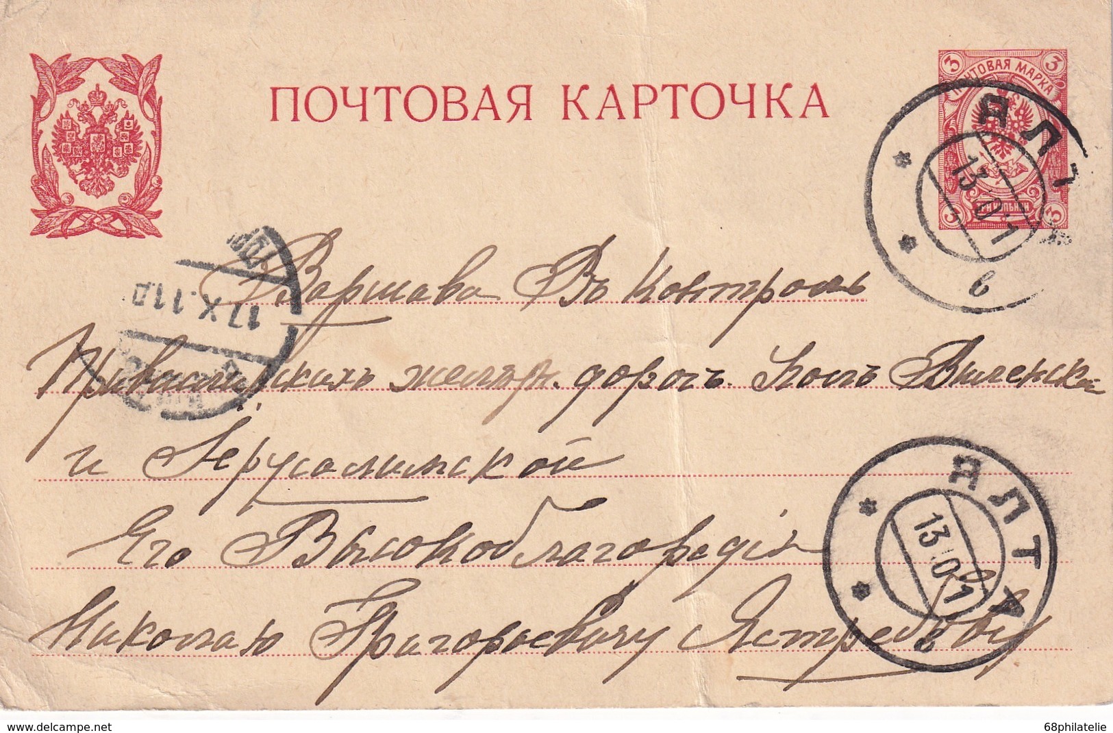 RUSSIE 1911  ENTIER POSTAL/GANZSACHE/POSTAL STATIONERY  CARTE DE RIGA - Ganzsachen