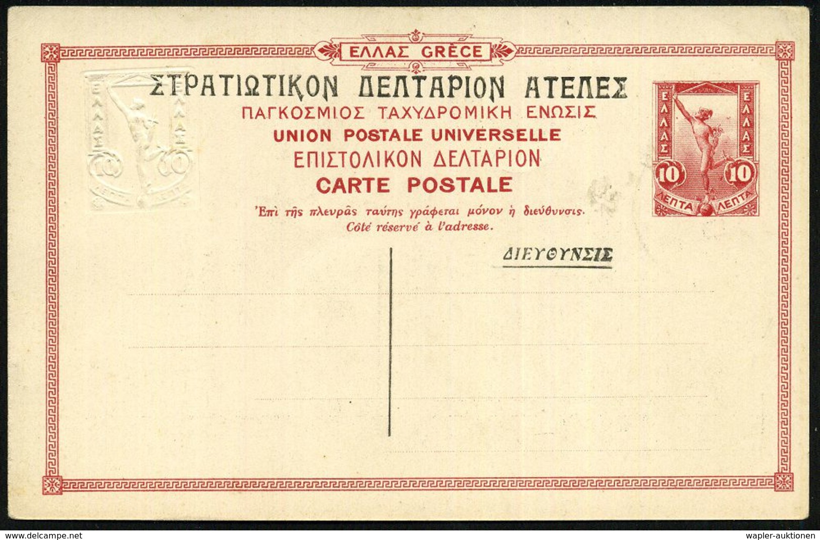 GRIECHENLAND MILITÄRPOST 1919 (8.1.) 10 L. Hermes, Rot + 10 L. Hermes Blinddruck-BiP: ATHENES - STATUR DE THEMIS = Götti - Archéologie