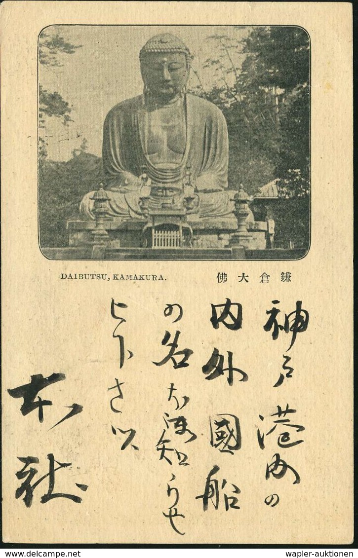 JAPAN  1896 PP 1 S. Ziffer-Oval, Hellblau:  DAIBUTSU, KAMAKURA = Gr. Buddha (oben Minim. Rißchen), Sauber Gest. Bedarfs- - Sonstige & Ohne Zuordnung