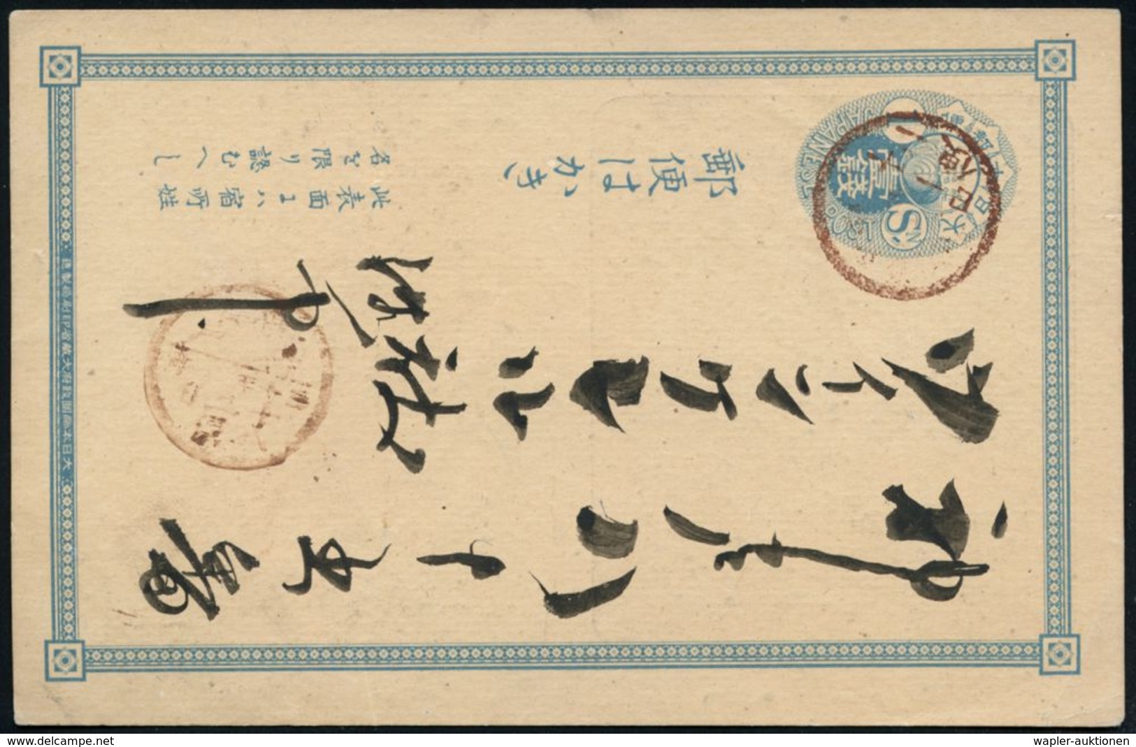 JAPAN  1896 PP 1 S. Ziffer-Oval, Hellblau:  DAIBUTSU, KAMAKURA = Gr. Buddha (oben Minim. Rißchen), Sauber Gest. Bedarfs- - Otros & Sin Clasificación