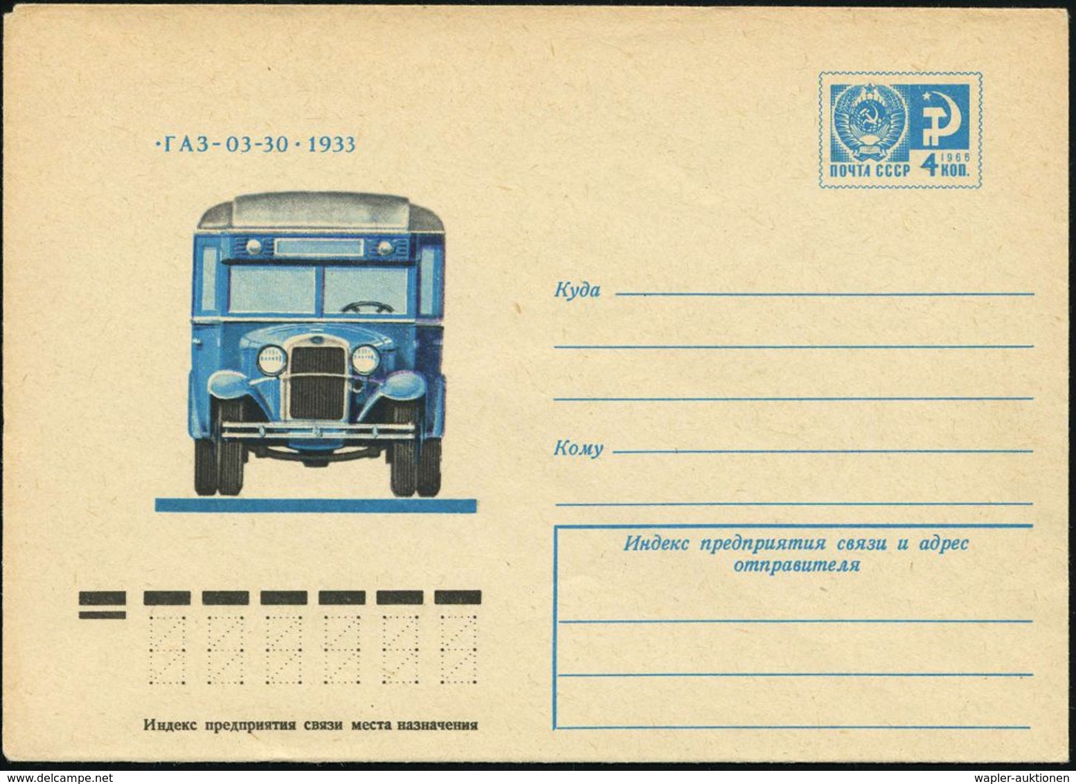 UdSSR 1974 4 Kop. U Staatswappen , Blau: GAZ-03-30, Omnibus 1930, Ungebr. - Kirchentage & Kirchenkongresse / Christian C - Bus