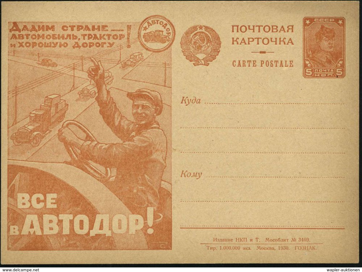 UdSSR 1930 5 Kop. BiP Soldat, Braun: Wir Geben Dem Land Autos, Traktoren U.gute Straßen! Alle Für AWTODOR! (Traktorist / - Voitures