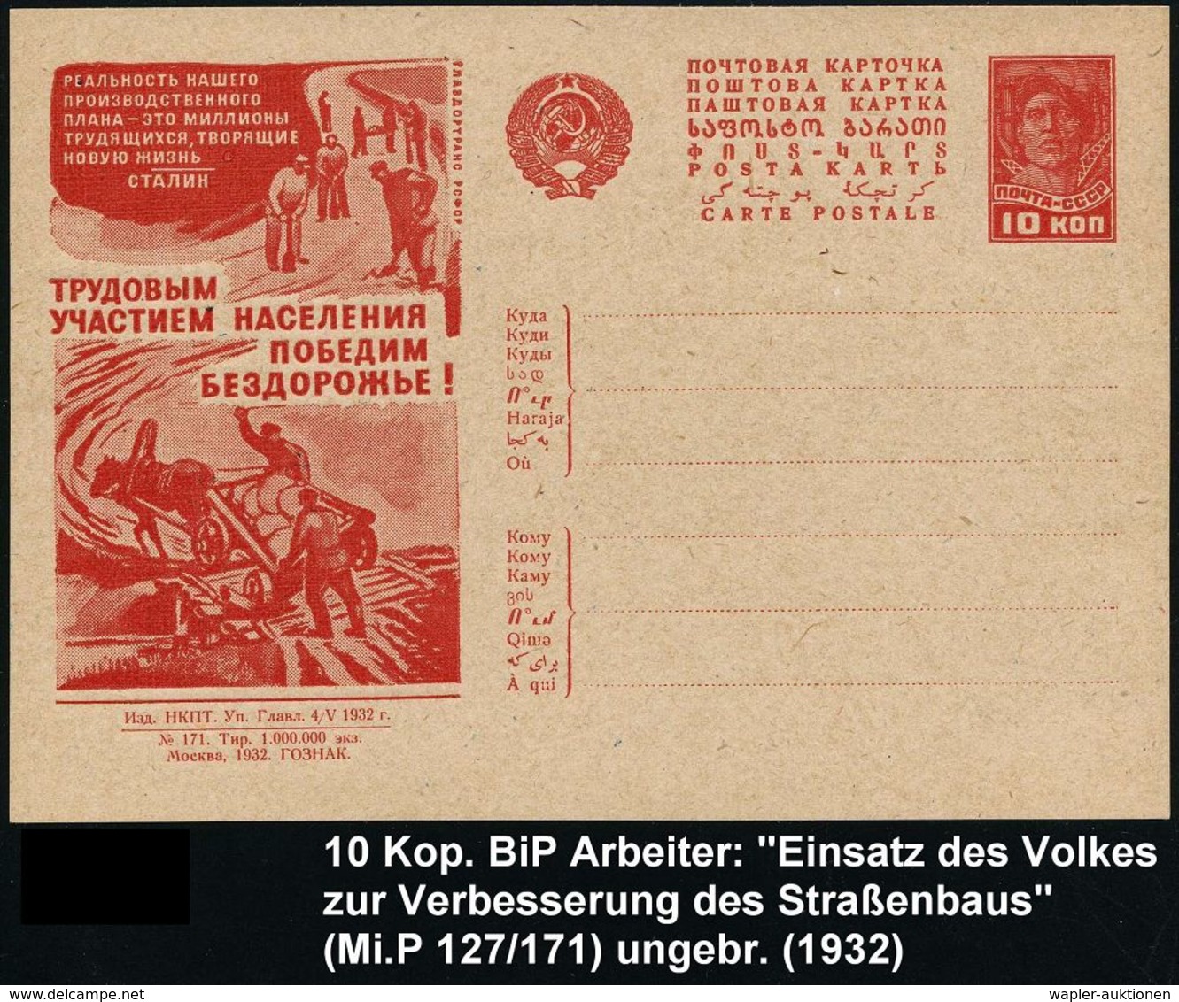 UdSSR 1932 10 Kop BiP Arbeiter, Rot: "Einsatz Des Volkes Beim Straßenbau.." (Motive: Straßenbau, Männer Mit Bodenverdich - Voitures