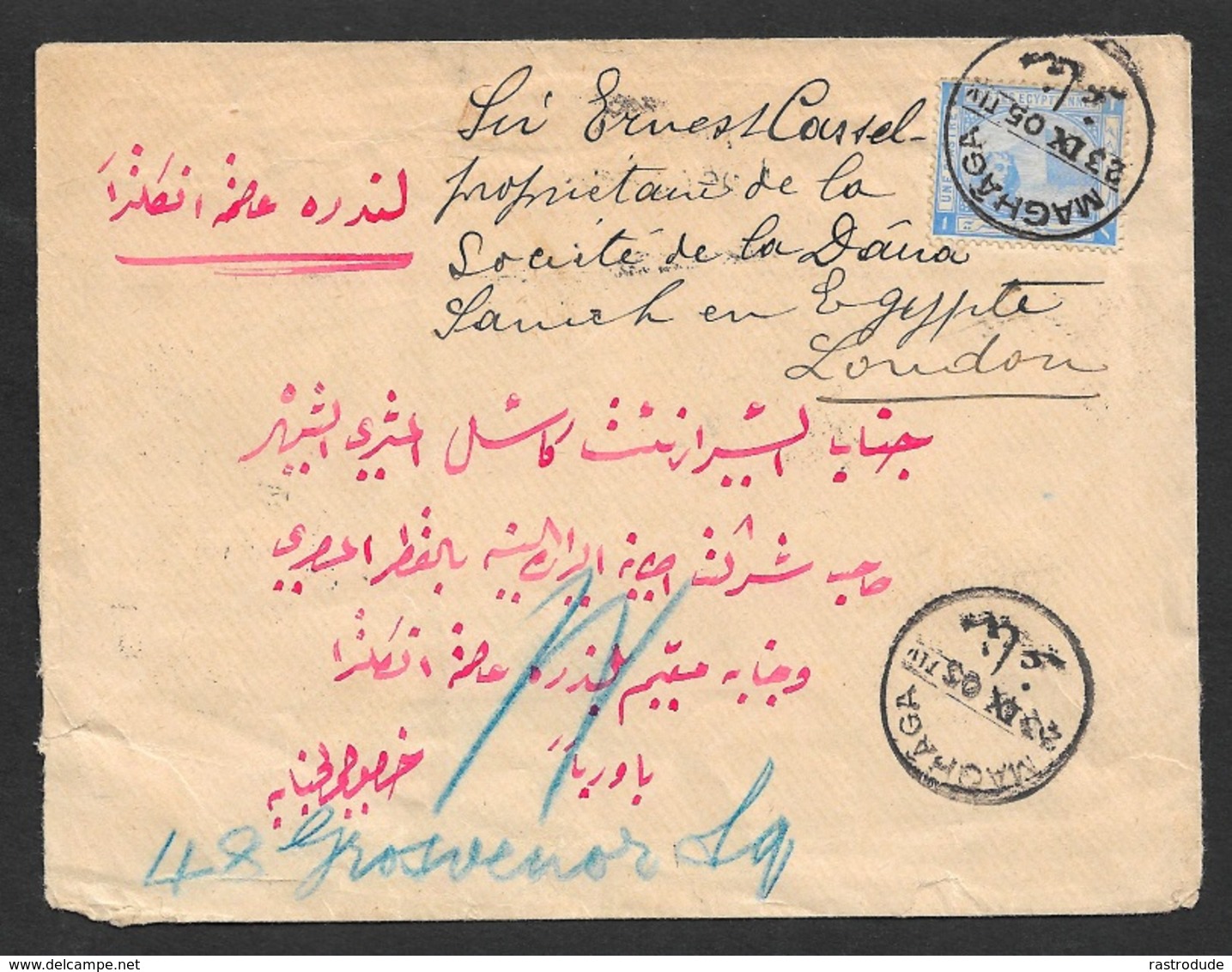 Egypt 1905 Cover 1 Piastre Maghaga To GB -to Sir Ernest Cassel - Judaica - 1866-1914 Khedivato De Egipto