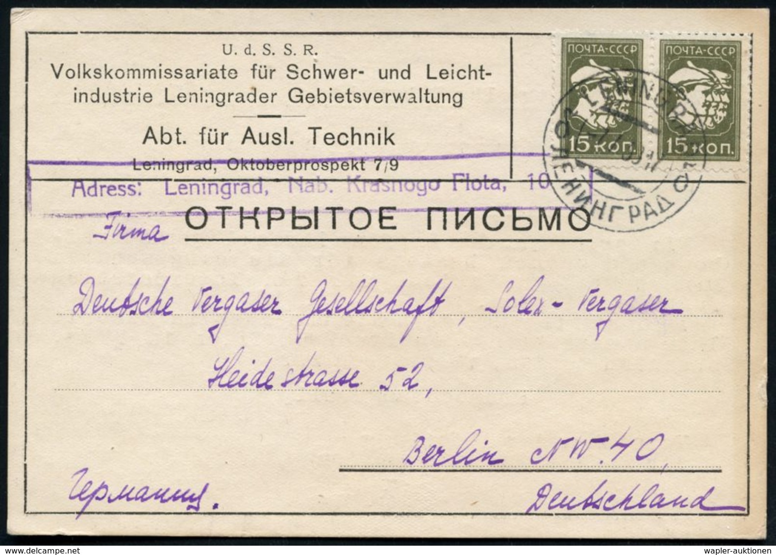 UdSSR 1938 (30.5.) Dienstkarte: Volkskommissariate Für Schwer- U. Leichtindustrie Leningrader Gebietsverwaltung, Abt. Fü - Autres & Non Classés