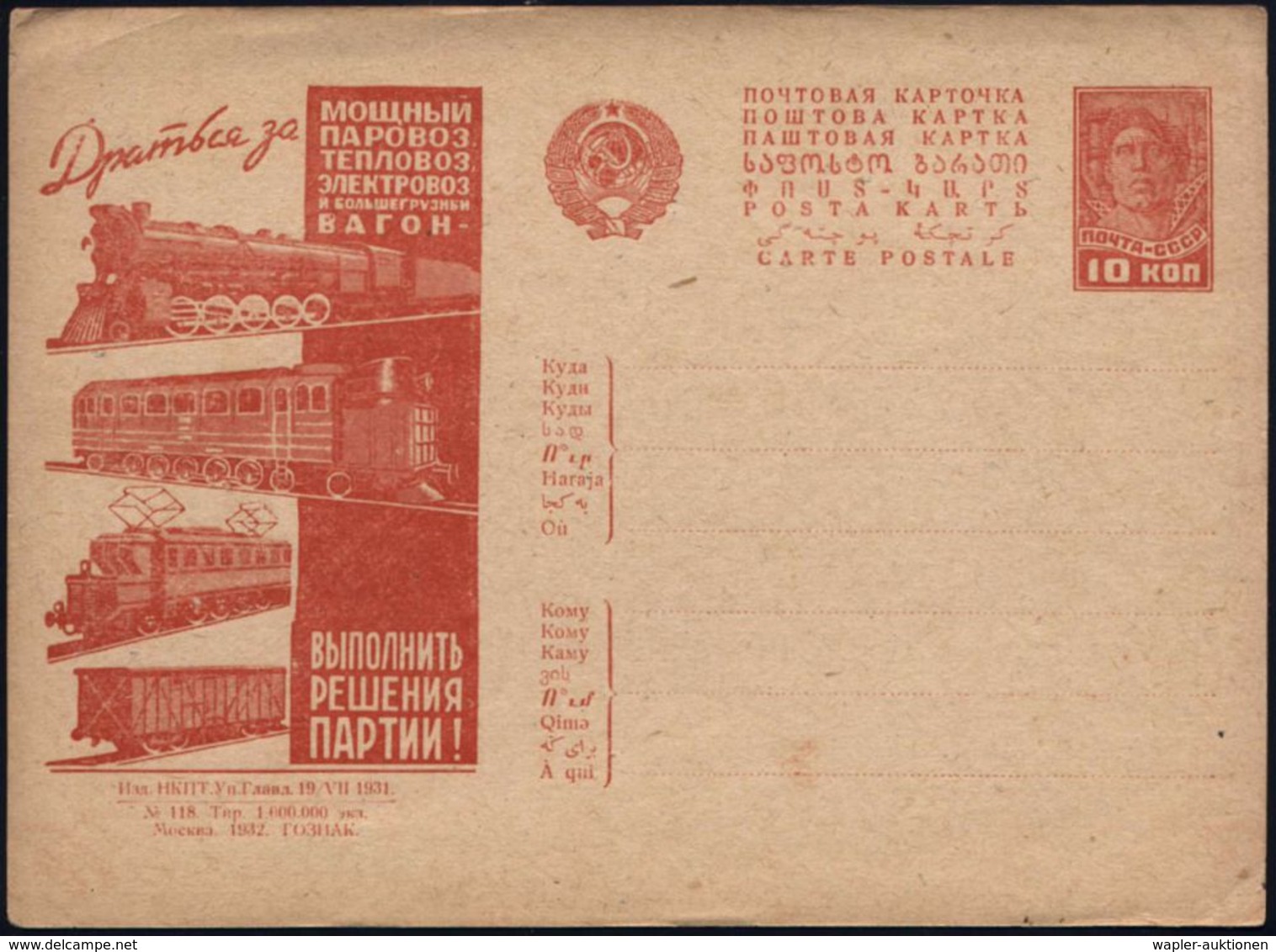 UdSSR 1932 10 Kop. BiP Arbeiter, Rot: ..Kampf Für Große Dampf-, Diesel- E-Loks U.schwere Waggons (= Dampf-, Diesellok Mi - Treni