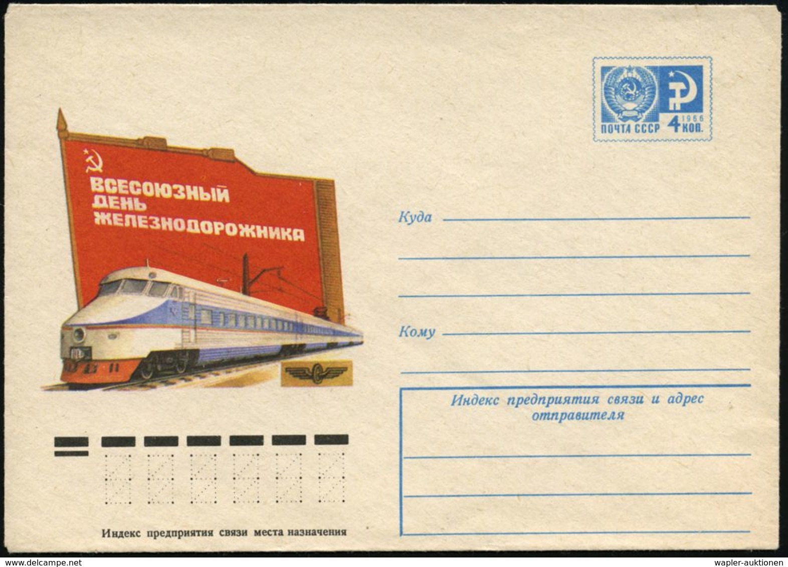 UdSSR 1975 U 4 Kop. Staatswappen, Blau: Elektr. Stromlinien-Express-Triebwagenzug , Ungebr. - Fisch / Fish / Poisson / P - Trains