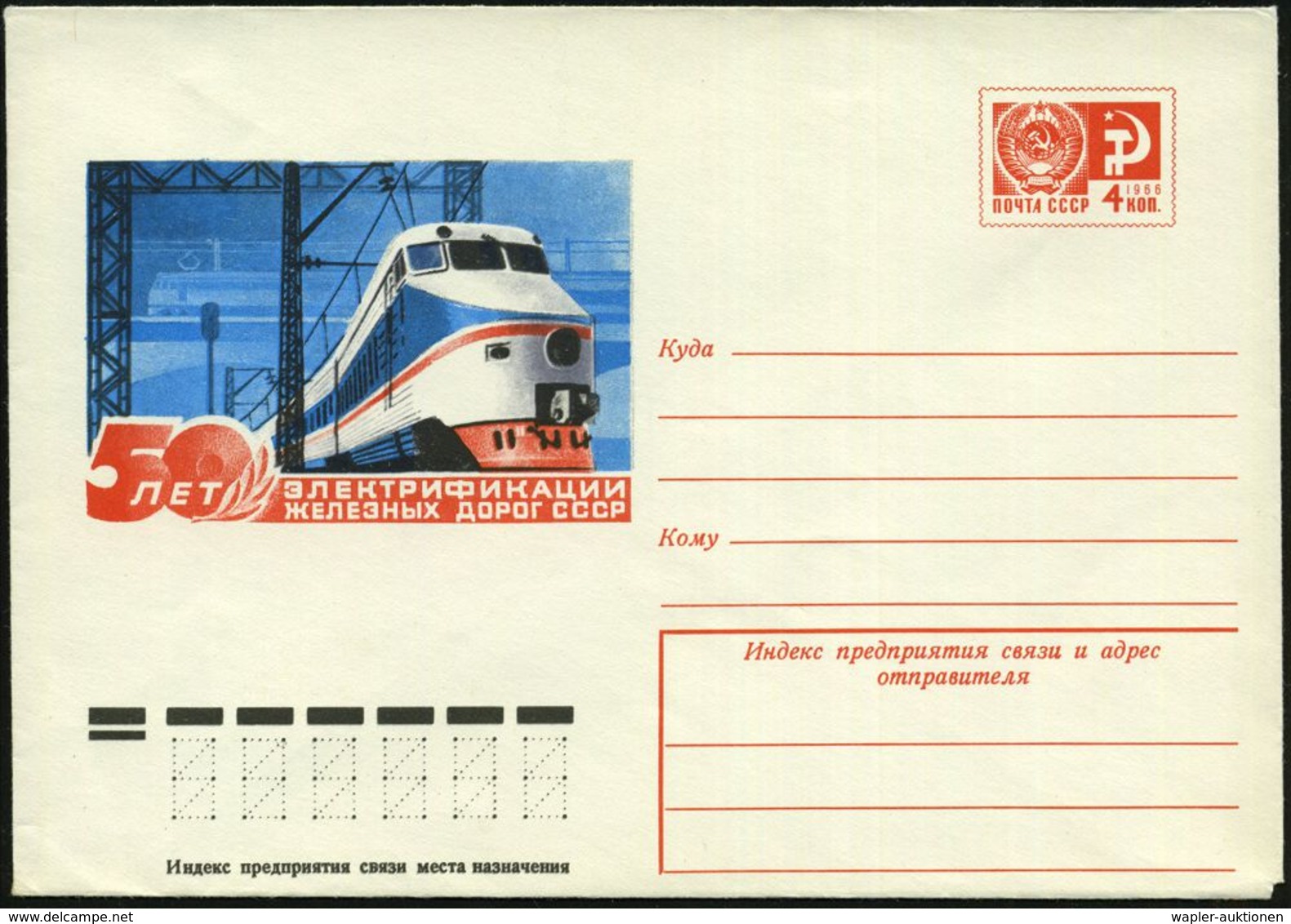 UdSSR 1976 4 Kop. U Staatswappen , Rot: "50 Jahre Sowjet. Eisenbahn-Elektrifizierung" (E-Lok "BL-19-01") Ungebr. - Fisch - Trains