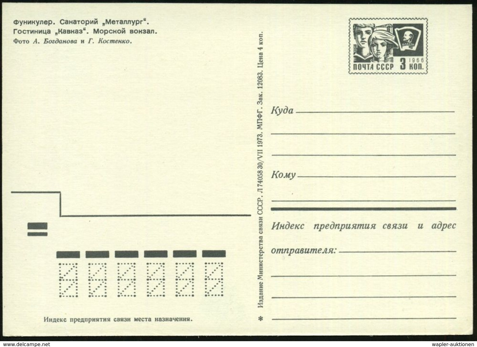 UdSSR 1973 3 Kop. BiP Komsomolzen , Schw.: Sotschi "Funikular" = Bergbahn (u.a. Motive) Ungebr. - Nutzvögel & Ei / Domes - Trains