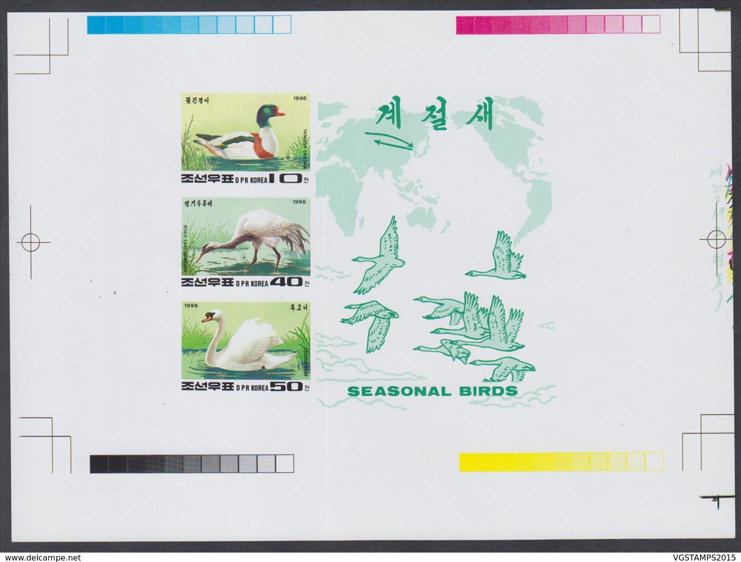 Corée Du Nord 1996 - Essai/Epreuve Timbres En Bloc-feuillet. Mi Nr.: 3861-2 . Oiseaux Saison. D65.  Ref. (DE) DC-0469 - Korea, North