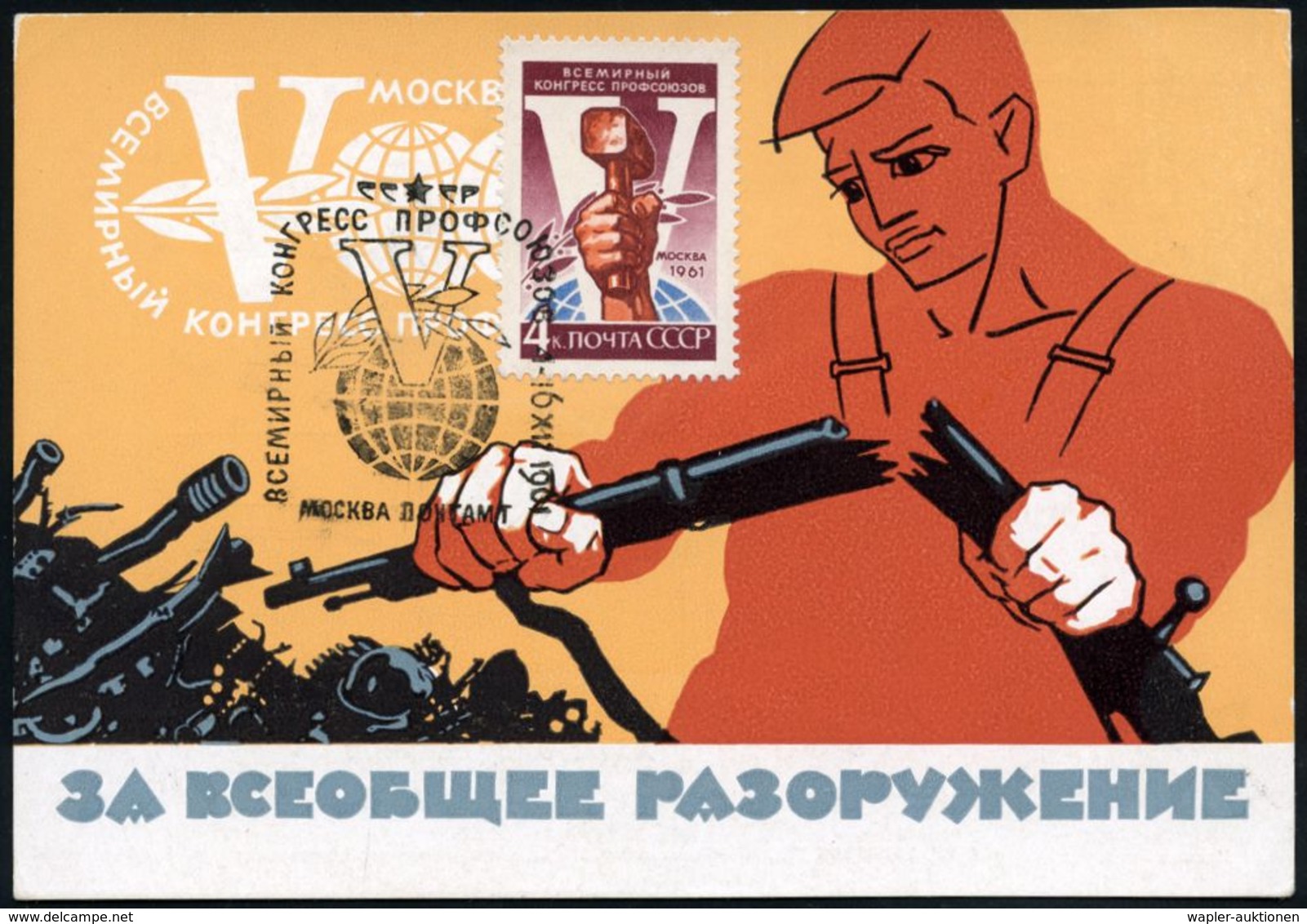 UdSSR 1961 (Dez.) 3 Kop. BiP Rakete, Grün: 5. Weltgewerkschafts-Kongreß Moskau, Thema Abrüstung (Arbeiter Zerbricht Gewe - Sonstige & Ohne Zuordnung