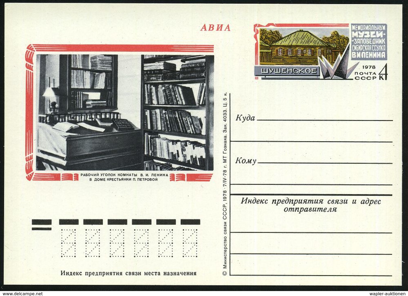 UdSSR 1978 4 Kop. Flp.-Sonder-P.: Museum "Sibirische Deportation Lenins" (1896 - 1900) Abb: Museum, Bücherregal, Schreib - Lenin