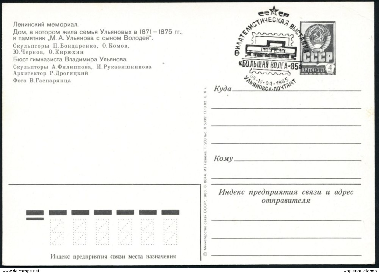 UdSSR 1979/85 3 Kop. BiP Komsomolzen, Schw. Bzw. 4 Kop. Staatswappen, Schw.: Uljanowsk Mit Div. Lenin-Monumenten (u. Geb - Lenin