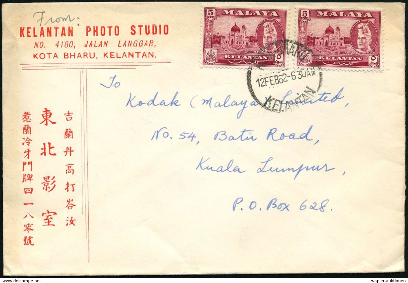 MALAYA (KELANTAN) 1962 (12.2.) 5 C. Moschee (v.Kota Bharu ?) Reine MeF: 2 Stück , 1K: KOTA BHARU , Vordr.-Bf.: KELANTAN  - Islam