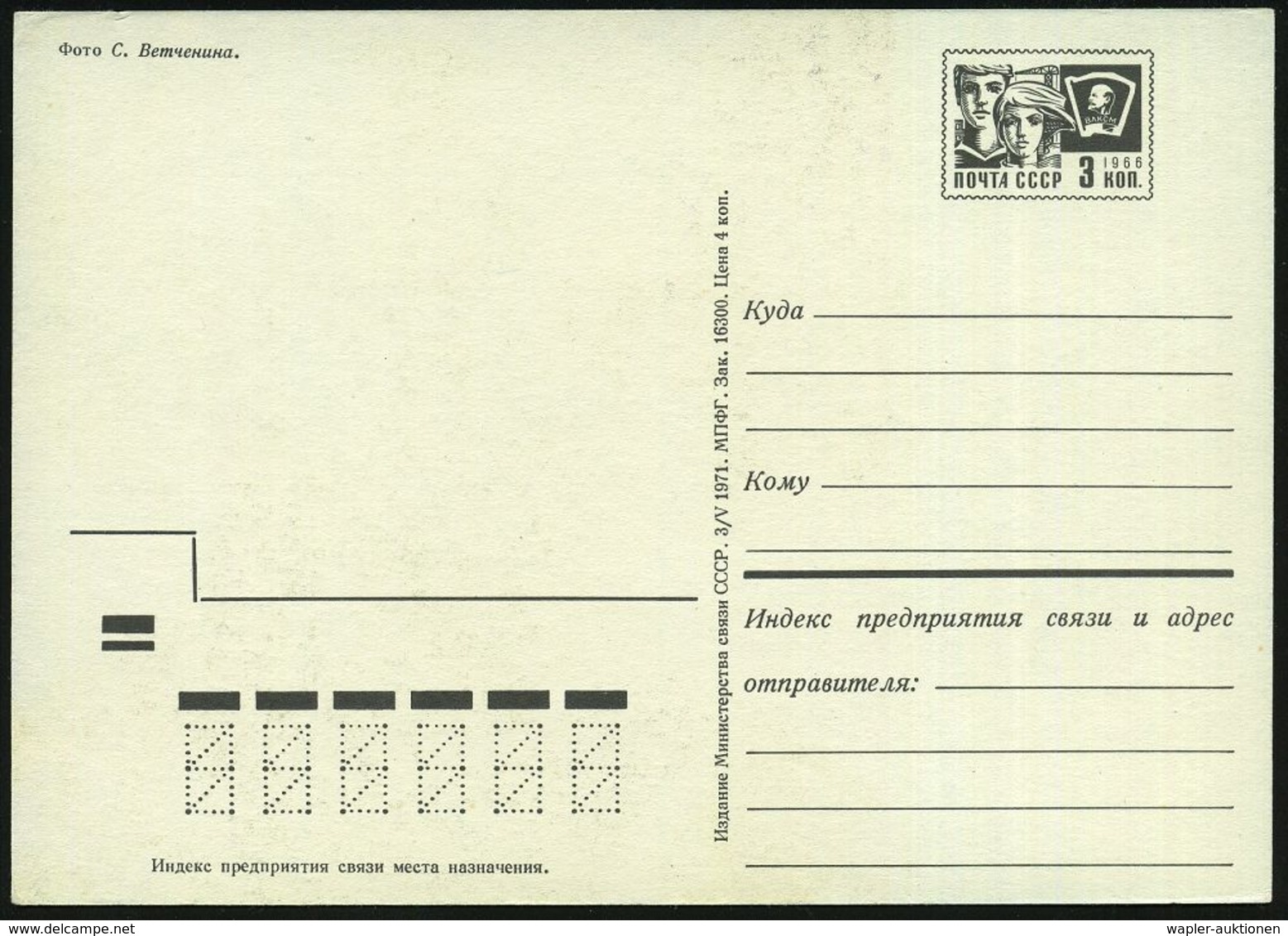 UdSSR 1971 3 Kop. BiP Komsomolzen, Schw.: "Frohe Festtage!"  T E D D Y  Mit Wunderkerzen (vor Christbaumkugeln) Ungebr.  - Non Classés