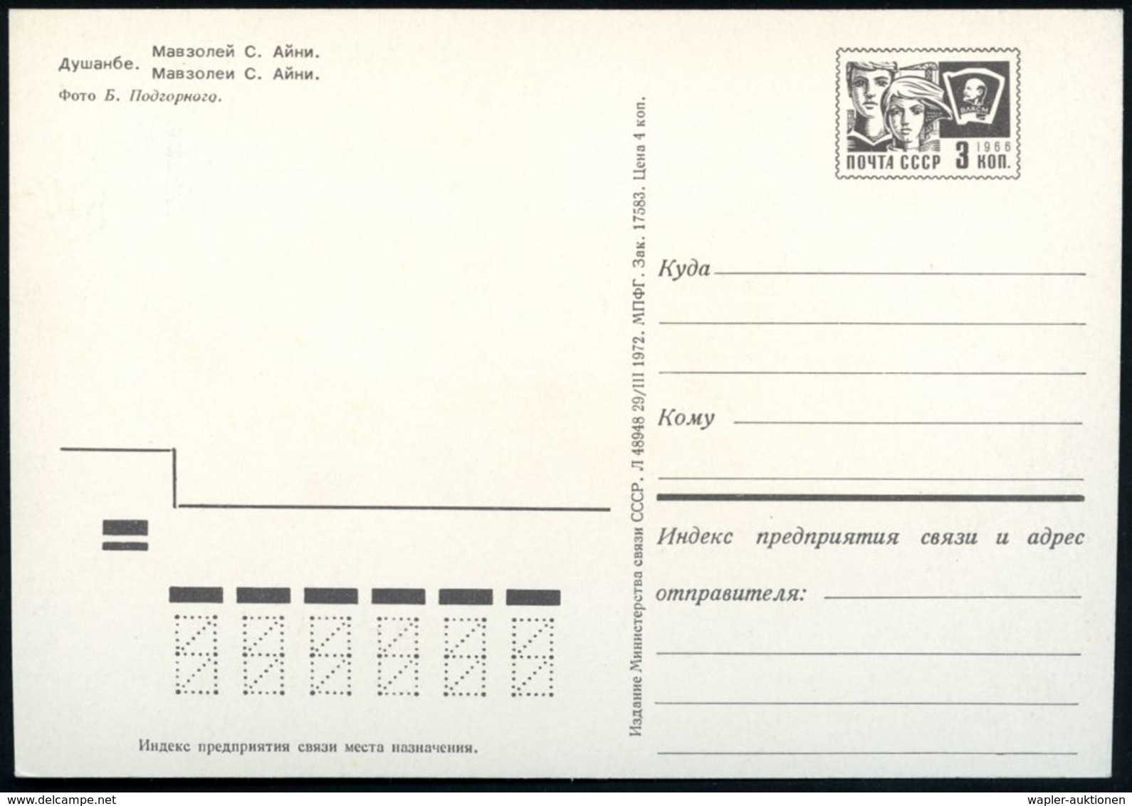 UdSSR 1972 3 Kop Komsomolzen , Schwarz: Mausoleum Von S. Ajni, Ungebr - Tennis - Writers