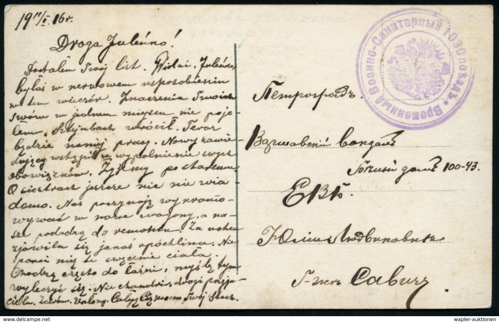 RUSSLAND 1916 (19.2.) Viol. 3K-Briefstempel: Provisorischer Militär-Sanitätszug 1030 , Klar Gest. Feldpost-Ak. (Jarosche - Médecine