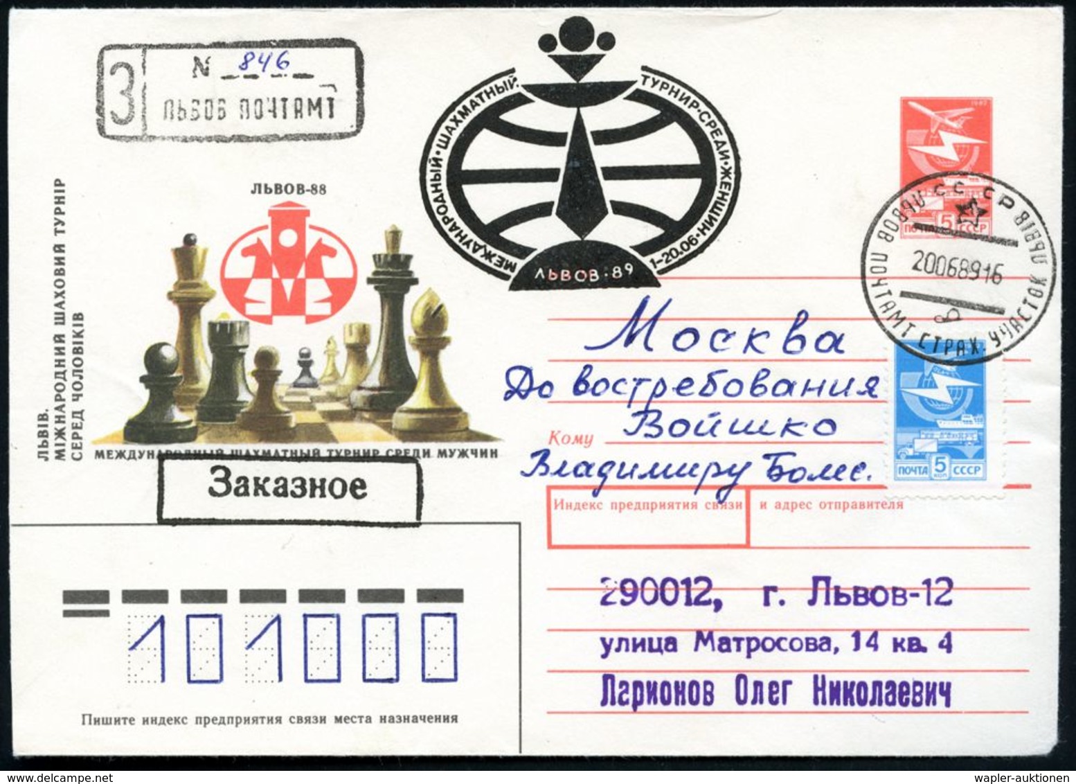 UdSSR 1989 (20.6.) 5 Kop. U Verkehrsmittel, Lilarot: Internat. Schach-Turnier Lwow (Lemberg) = Schachfiguren (auf Schach - Schach