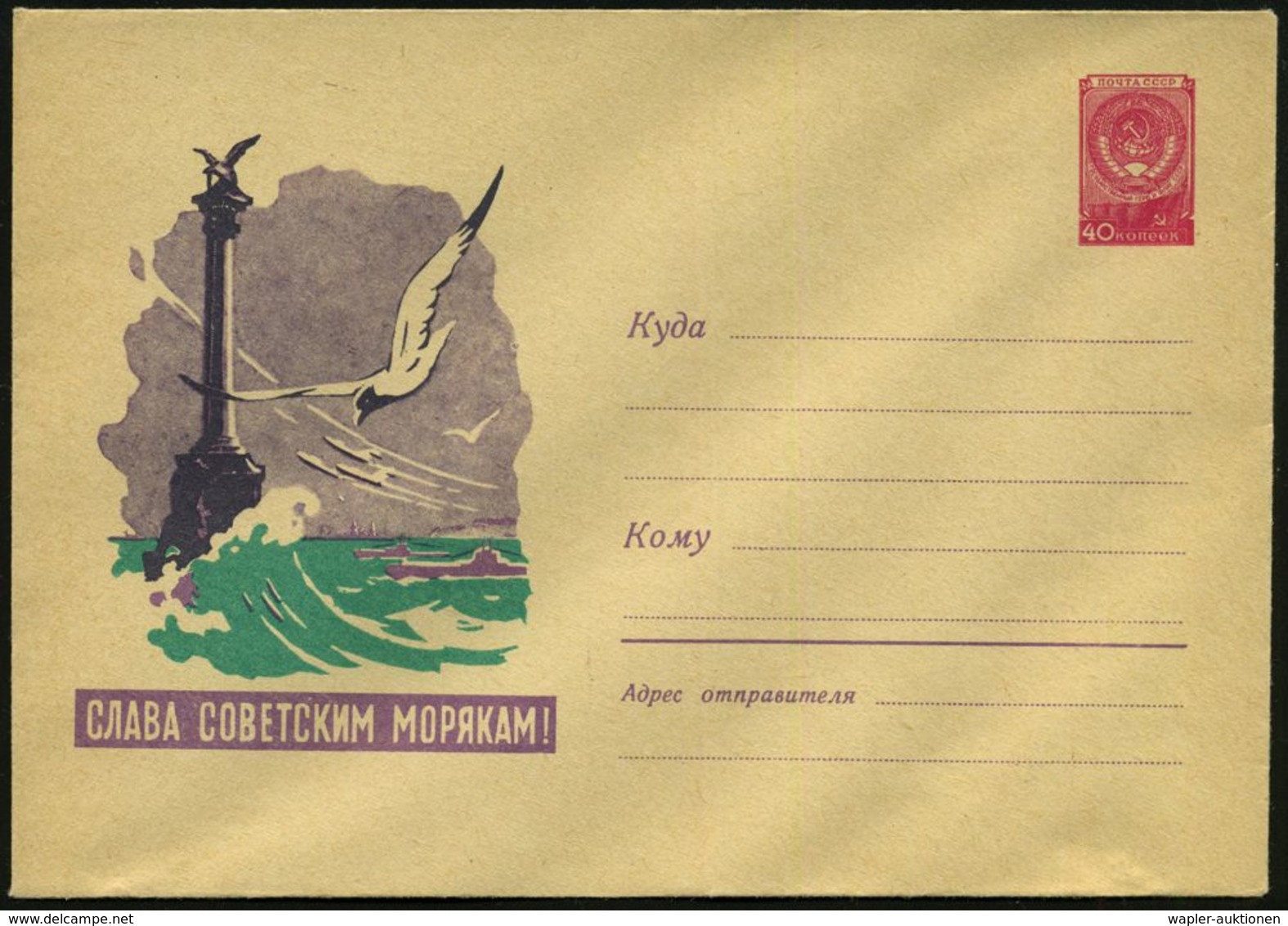 UdSSR 1959 40 Kop. U Staatswappen, Rot: "Ruhm Der Sowjet-Marine!" = U-Boote Vor Ehrensäule (u. Möwe) Ungebr. - - Sous-marins