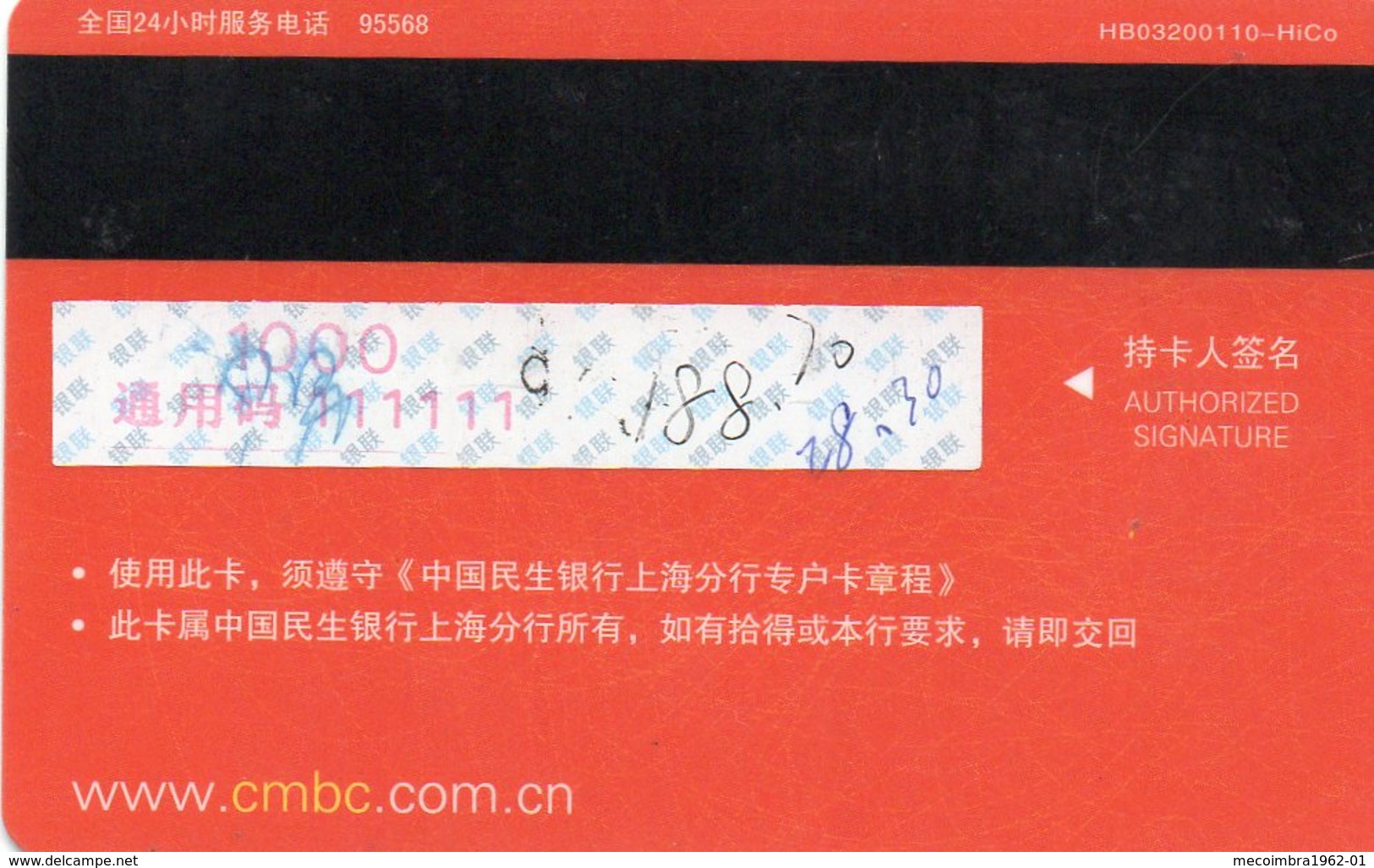 CHINE REPUBLIC - CREDIT CARD UnionPay CINA MINSHENGBANKINGCORP LTD [#.Y.5e] - Cartes De Crédit (expiration Min. 10 Ans)