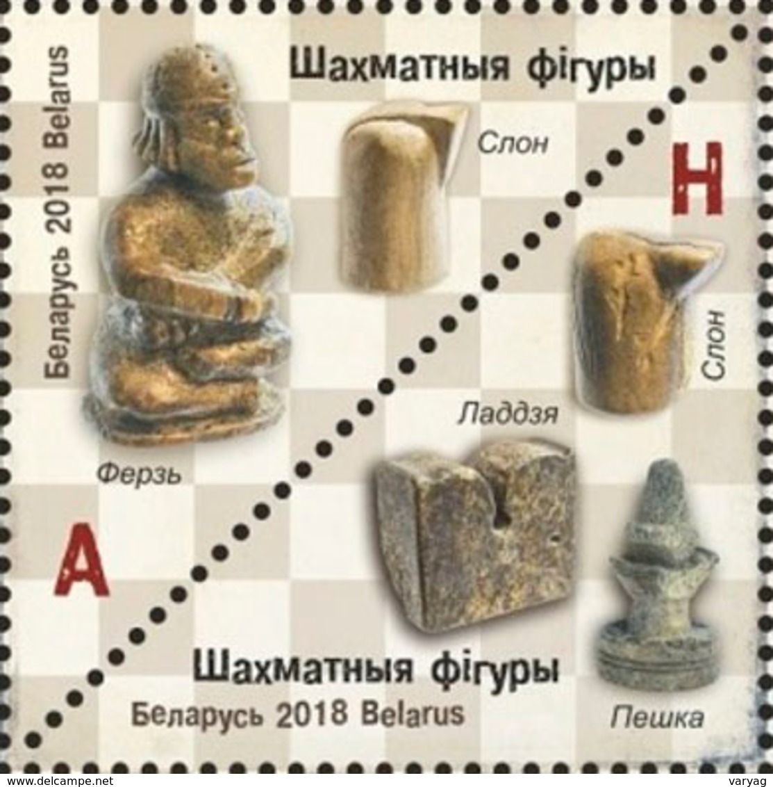 TH_ Belarus 2018 Ancient Chess Pieces 2v Se-tenl MNH - Other & Unclassified