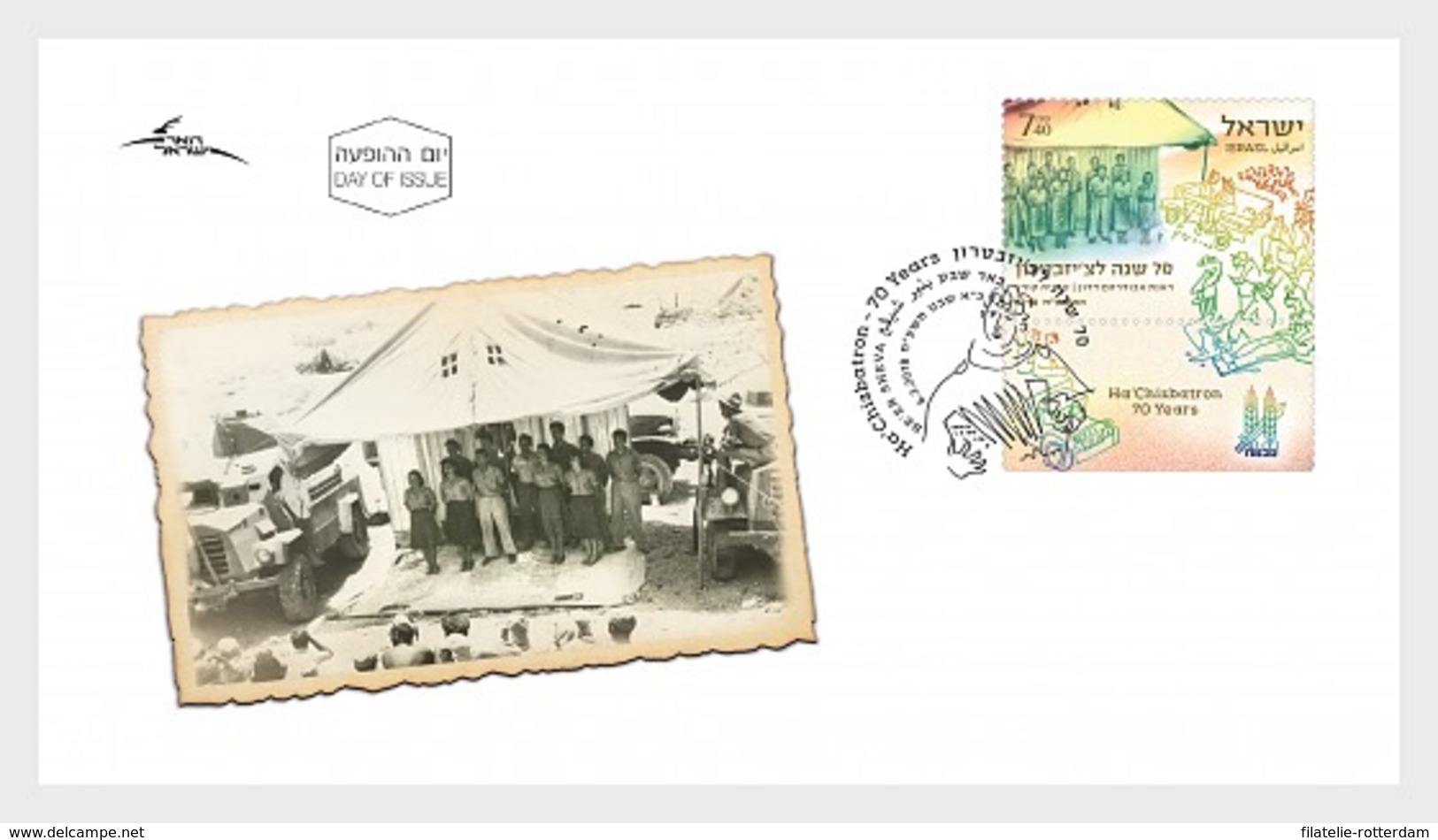 Israel - Postfris / MNH - FDC 70 Jaar Ha Chizbatron 2018 - Ongebruikt (met Tabs)