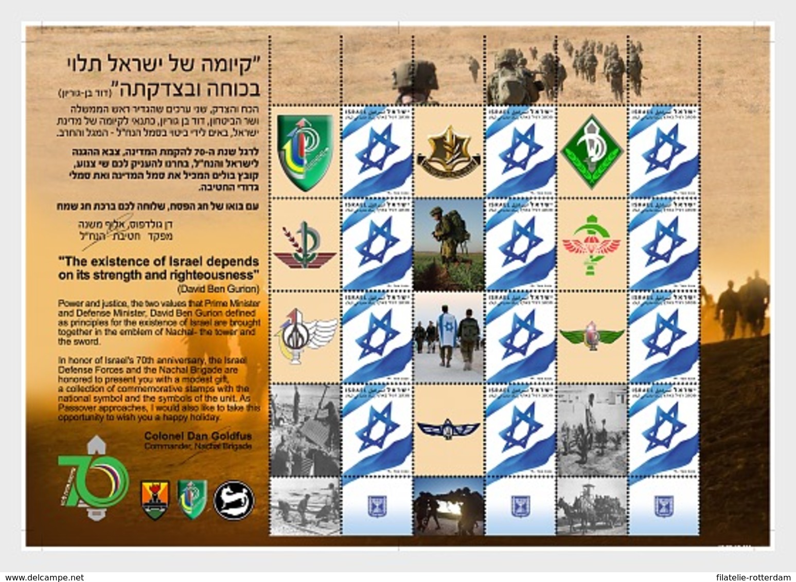 Israel - Postfris / MNH - Sheet The Nachal Division 2018 - Nuevos (con Tab)