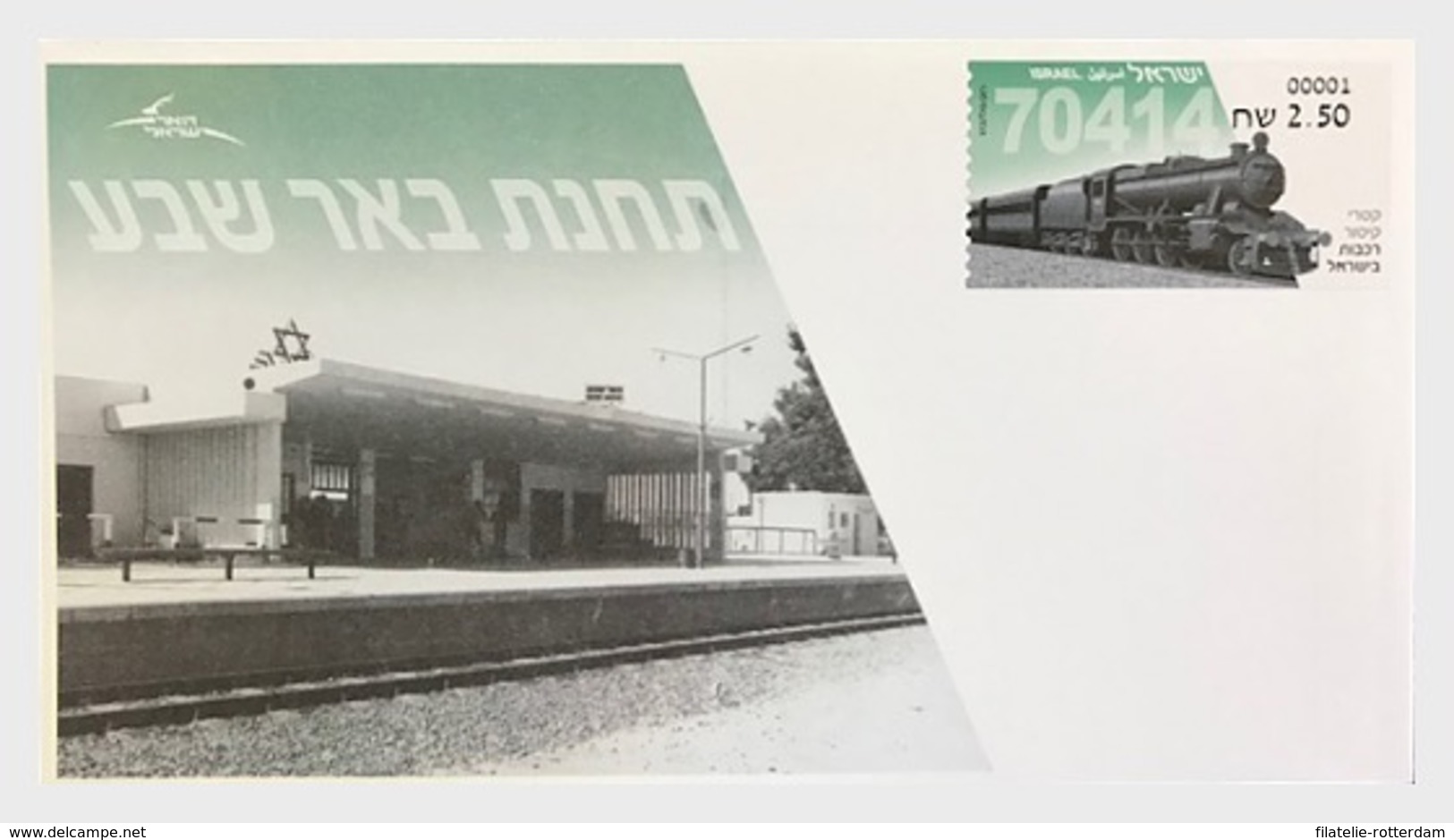 Israel - Postfris / MNH - FDC Stoomlocomotief 2018 - Ongebruikt (met Tabs)