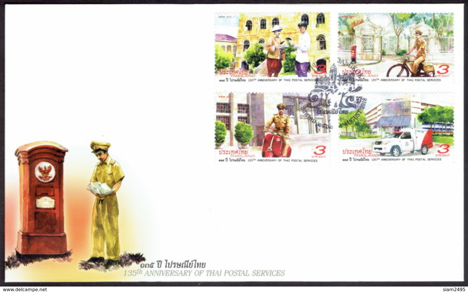 Thailand 2018, 135th Anniversary Of Thai Postal Services , FDC - Thailand