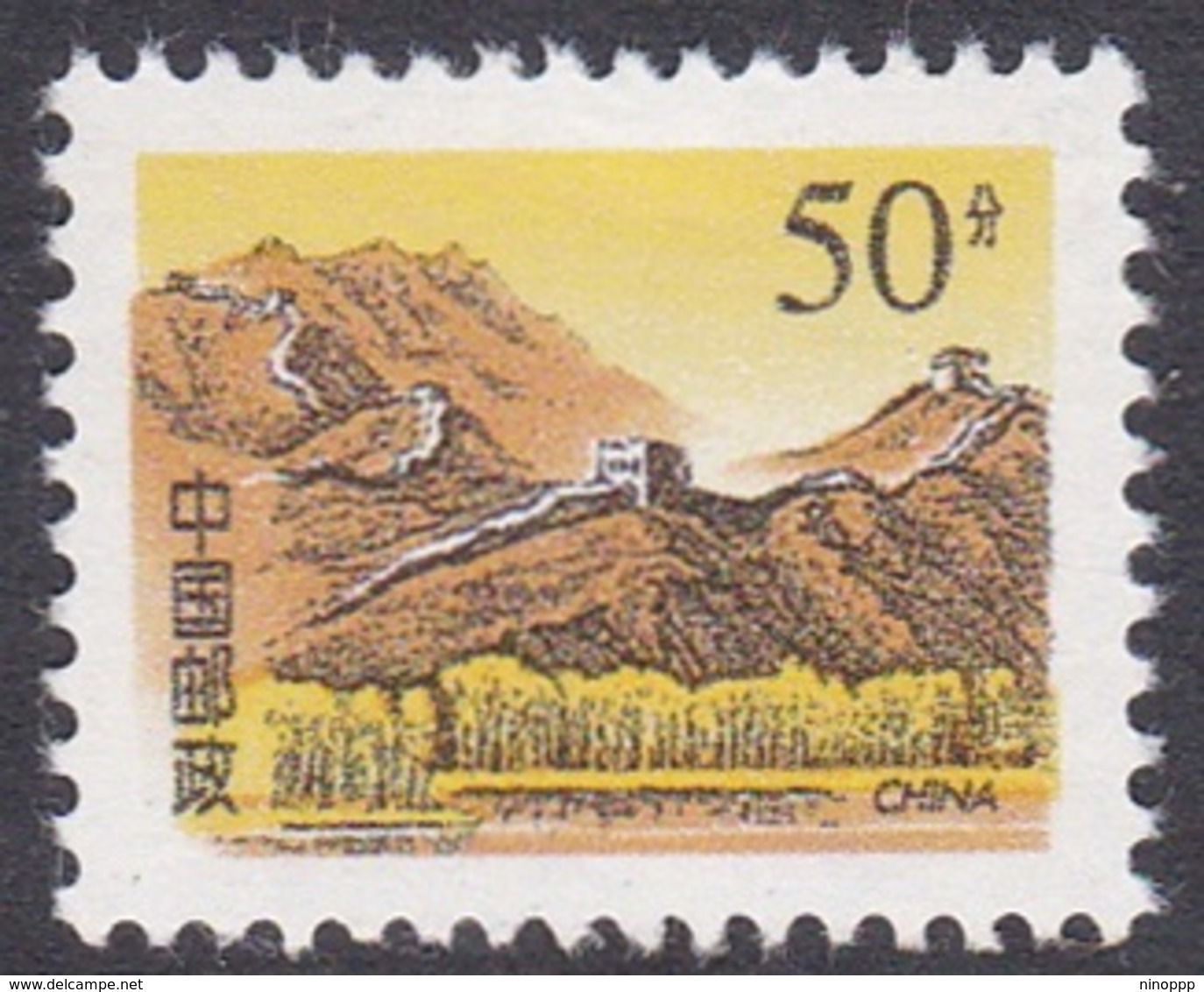 China People's Republic SG 4026 1995 The Great Wall, 50f, Mint Never Hinged - Neufs