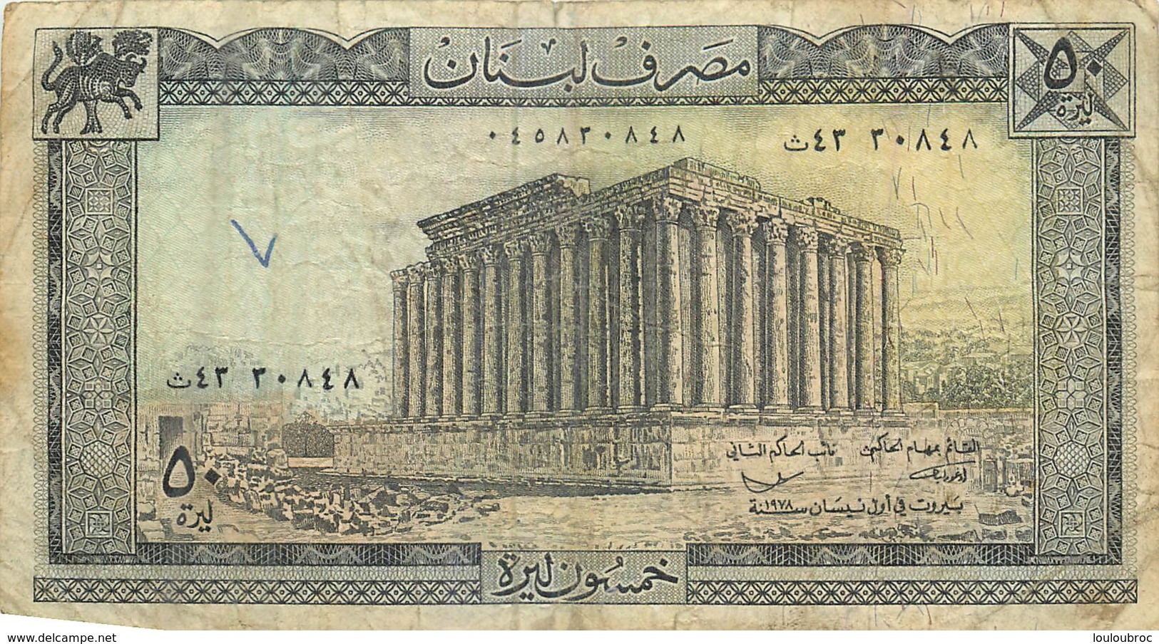 BILLET LIBAN  CINQUANTE  LIVRES - Lebanon