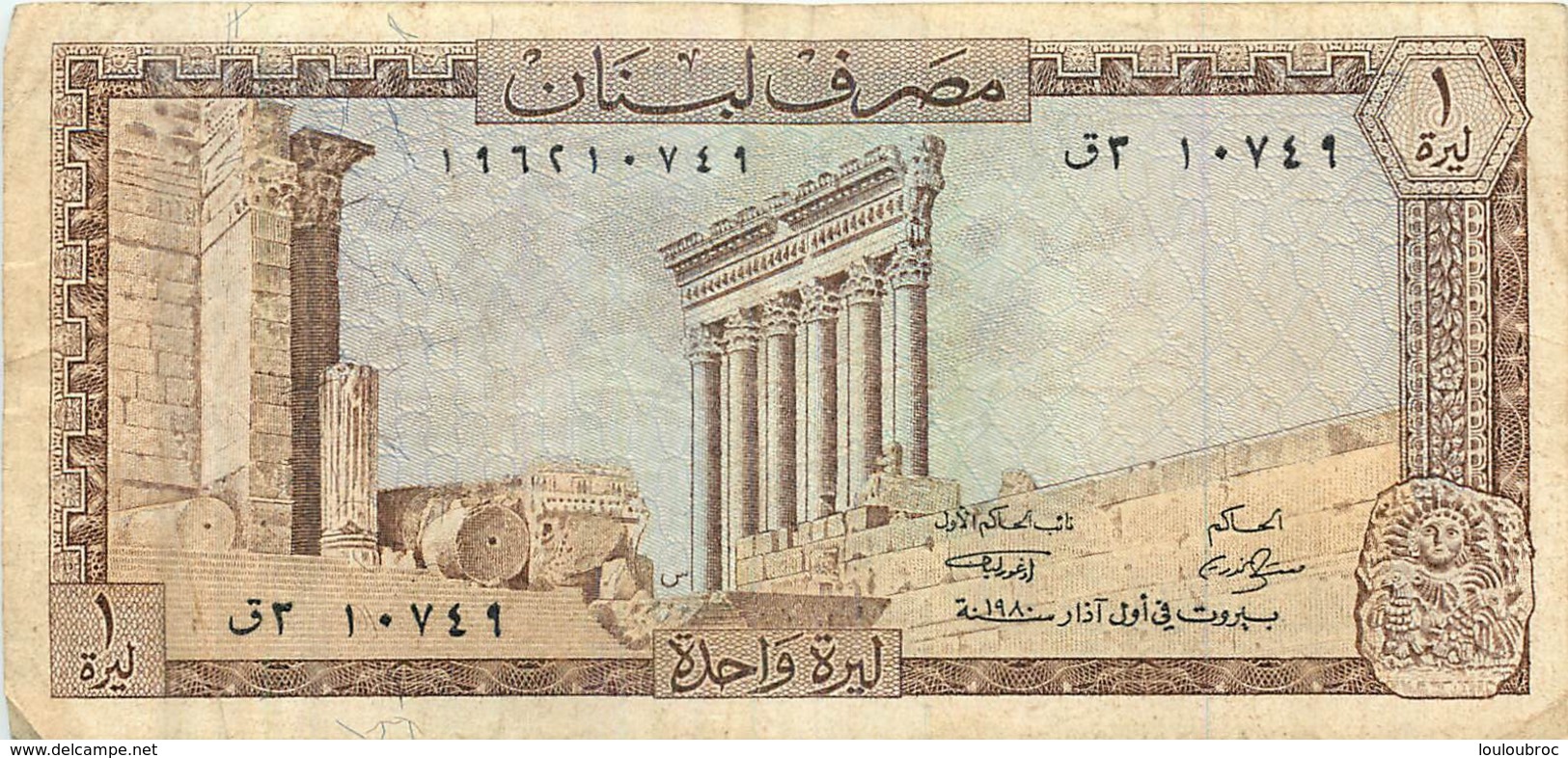 BILLET BANQUE DU LIBAN 1 LIVRE - Liban