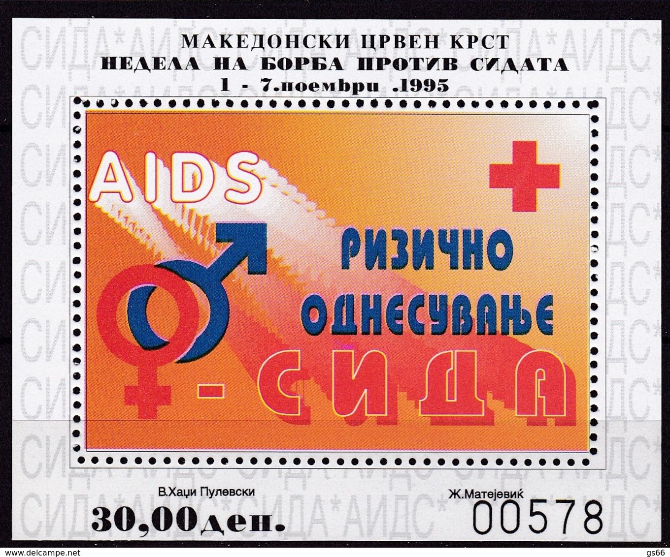 1995, Mazedonien, ZZ  82 Block 17 A, Rotes Kreuz: Woche Der Aidsbekämpfung. MNH ** - Nordmazedonien