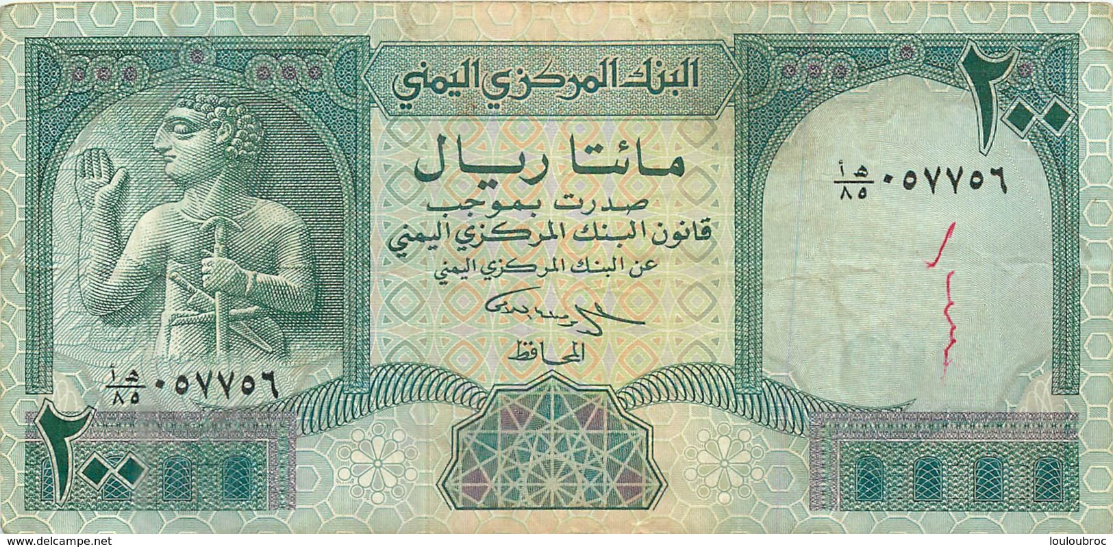 YEMEN 200 RIALS - Yémen