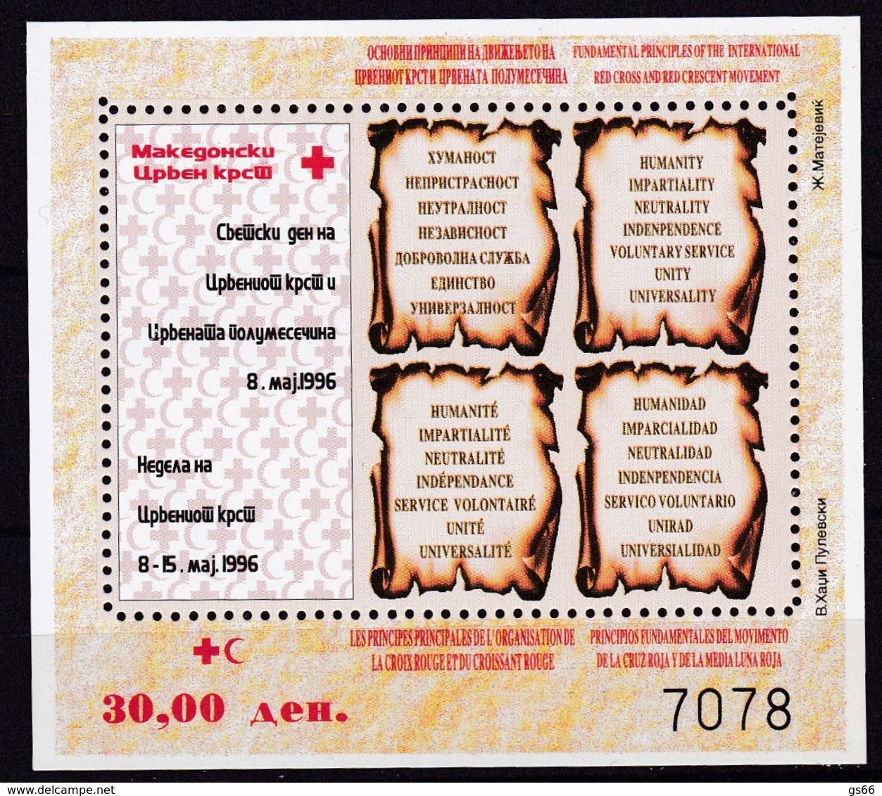 1995, Mazedonien, ZZ  84/88 Block 19 A, Woche Des Roten Kreuzes. MNH ** - Nordmazedonien